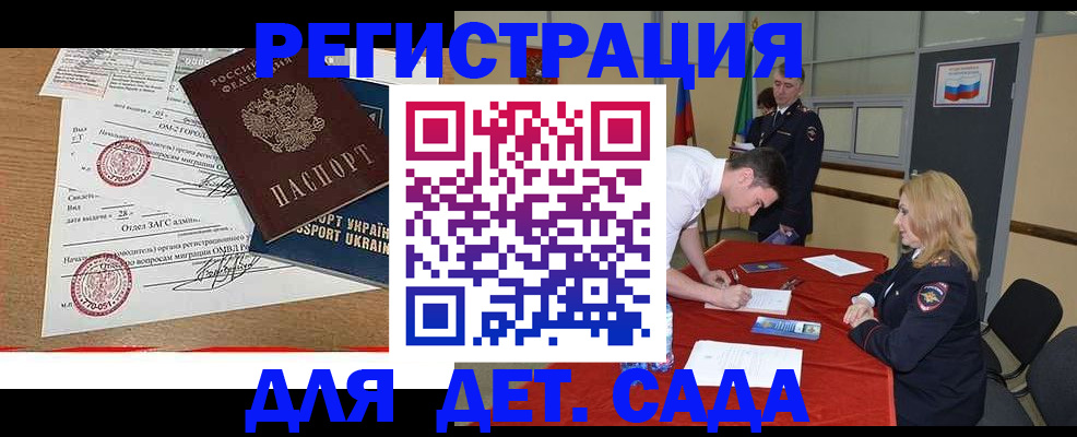 прописка в квартире в Белореченске