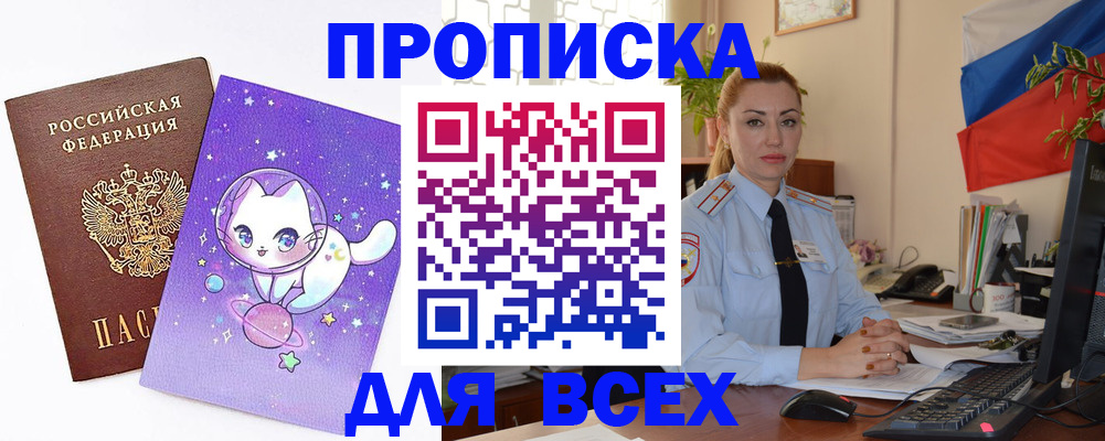 временная регистрация адрес в Белореченске